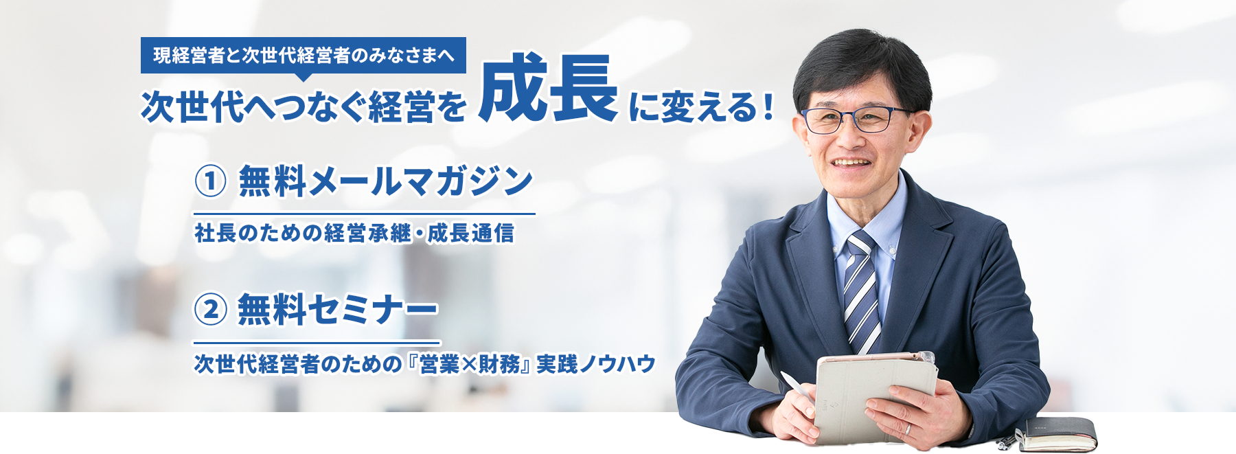 OOTAKE経営コンサルティングオフィス
